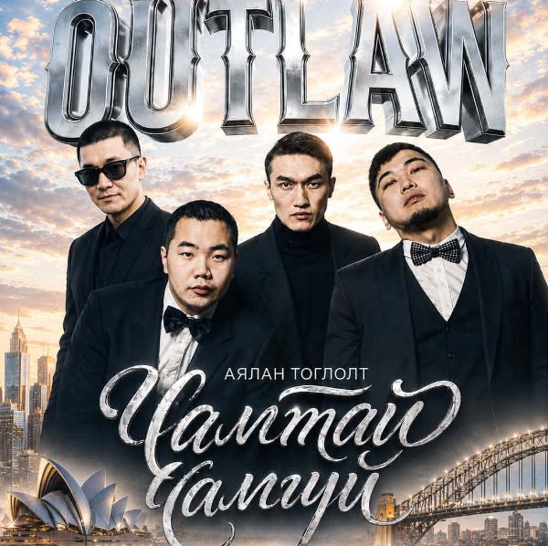 Zurkhen tengeriin Naran live at Liberty Hall - Concert poster