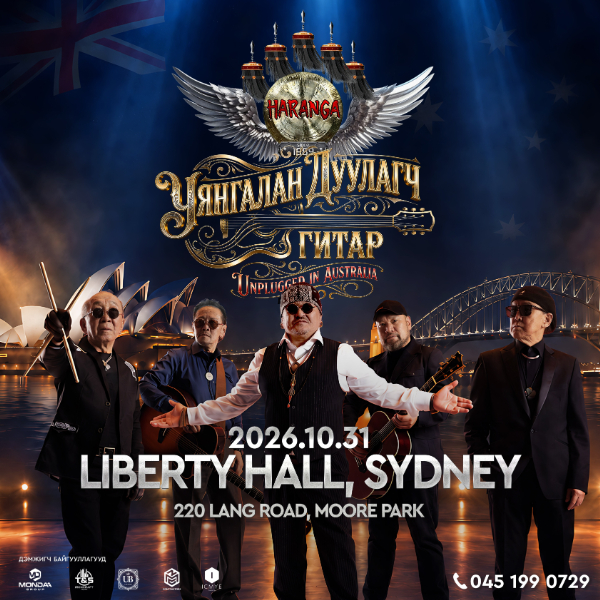 Haranga Unplugged Concert live at Liberty Hall - Concert poster