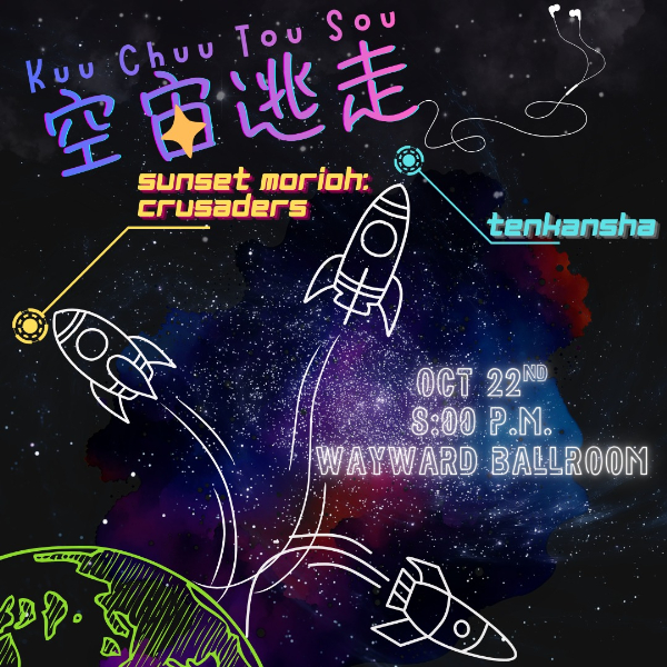 空宙逃走 Kuuchuu Tousou (Escape through space) live at Waywards Ballroom - Concert poster